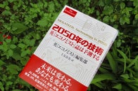 エコノミスト誌が未来のテクノロジーを楽観視する理由