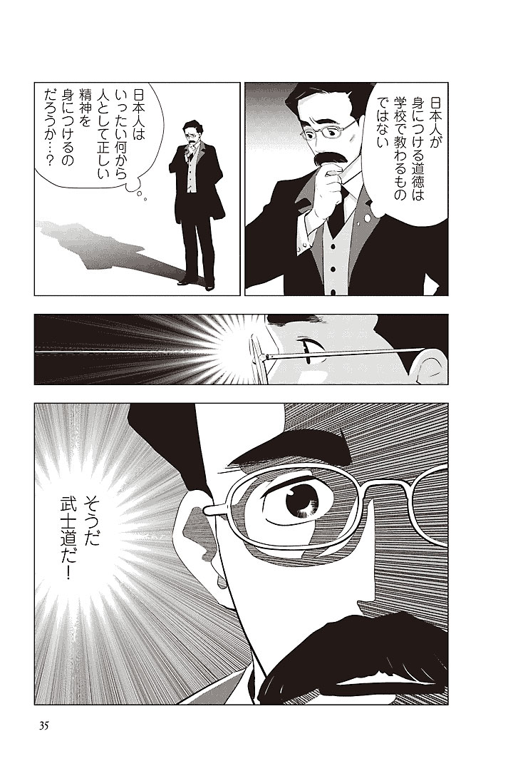 mangaBushido35.jpg