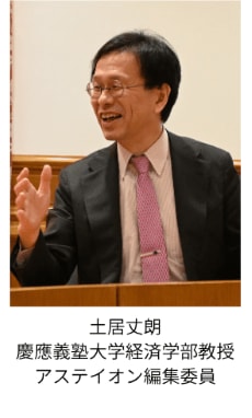土居丈朗先生