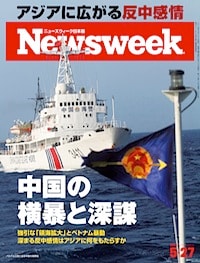 特集：中国の横暴と深謀