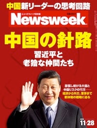 特集：中国の針路