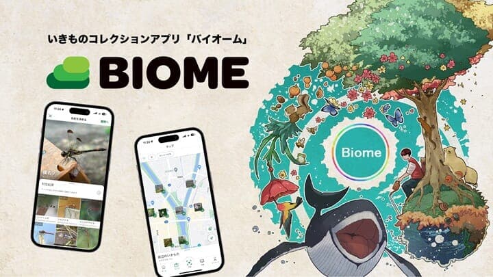 生物情報収集アプリ「Biome（バイオーム）」