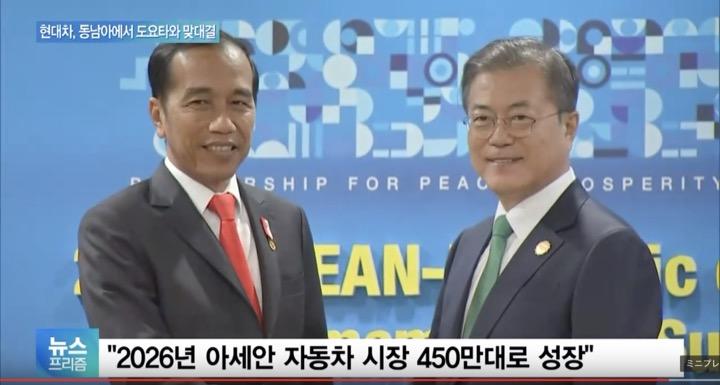 韓国の現代自動車は２６日、インドネシアに工場を建設する基本合意文書に調印した。写真は調印式に出席した韓国・文在寅大統領とインドネシア・ジョコ大統領　SBSCNBC뉴스 / YouTube