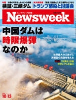 20201006issue_cover150.jpg