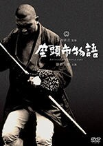 magmori210617_zatoichi2.jpg