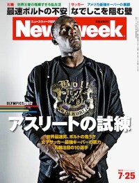 アスリートの試練