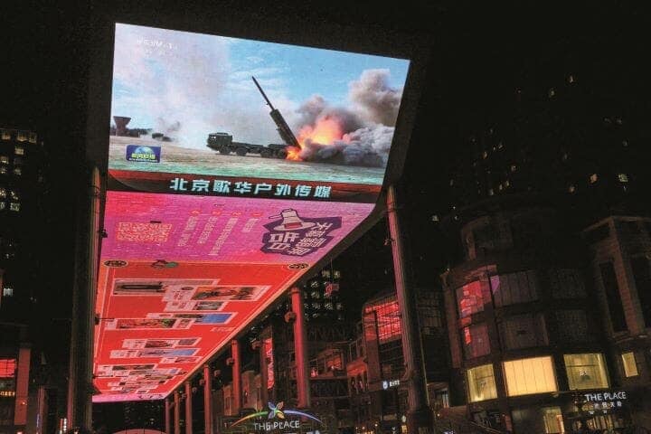中国メディアが台湾包囲の軍事演習を報じる様子