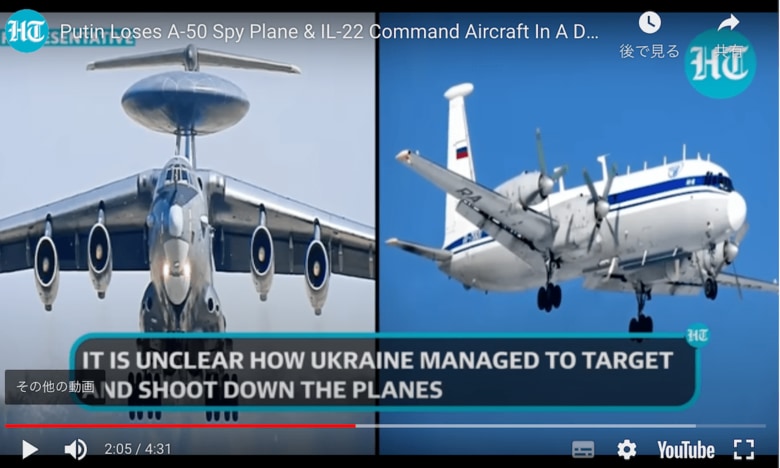 この2機を失った1月14日はロシア空軍最悪の日（注：他のメディアでは15日になっている）　Hindustan Times/YouTube