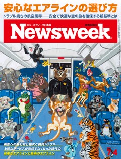 特集：安心なエアラインの選び方