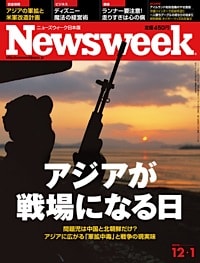 アジアが戦場になる日