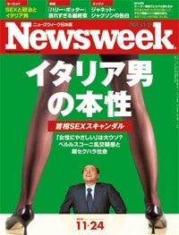 イタリア男の本性