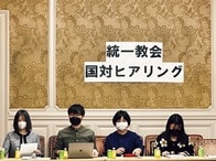 「ベルトでお尻を叩かれた」「大学進学は罪」──宗教2世1131人に聞く宗教的虐待の実態