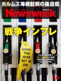 特集：戦争インフレ