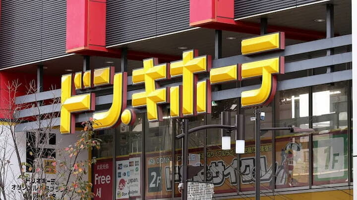 ドン・キホーテの店舗入口