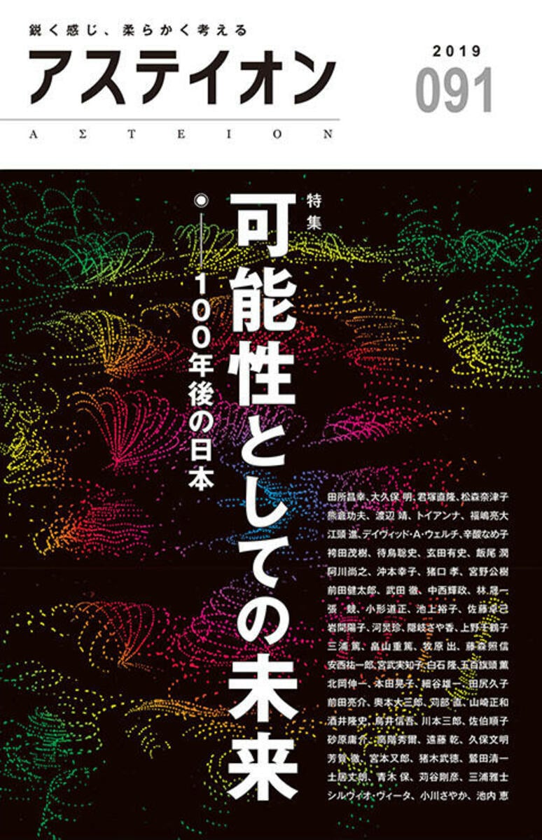 公の場での発言・インタビュー報道記録