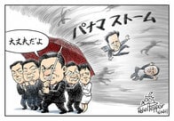 パナマ文書の嵐をやり過ごす共産党幹部の「保護傘」