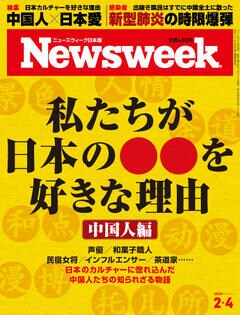 特集：私たちが日本の●●を好きな理由【中国人編】