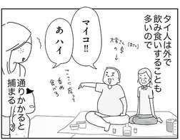 【敷金・礼金・審査なし】タイで初めて借りたアパートは「毎日誰かと食事」の大家族だった　「子どもと2人日本脱出タイ暮らし。10年目」第2話