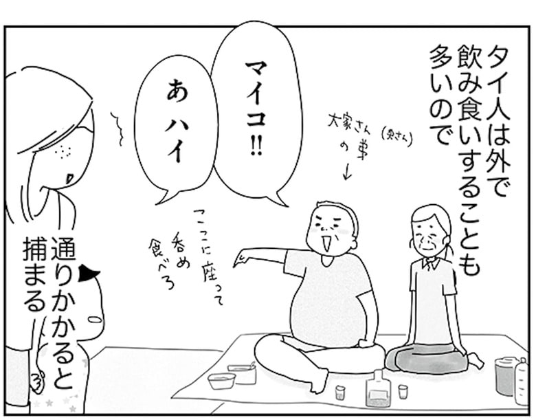 「子どもと2人日本脱出タイ暮らし。10年目」第2話