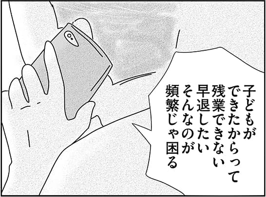 「子どもと2人日本脱出タイ暮らし。10年目」第6話
