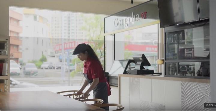 タピオカ飲料大手のゴンチャの台湾国内のショップ　Gong Cha Taiwan / YouTube
