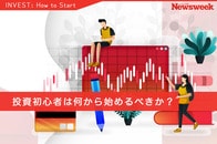 【誰でもわかる】投資初心者は何から始めるべきか？投資の基礎を解説