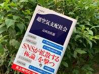 「典型的な論者を呼んでも、正直退屈」と講演会で打ち明けられた著述家が、「右でも左でもない」を目指す理由