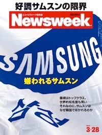 好調サムスンの落とし穴