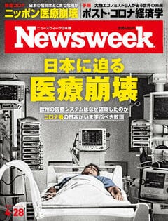 特集：日本に迫る医療崩壊