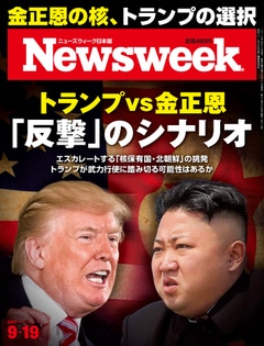 特集：トランプvs金正恩 「反撃」のシナリオ