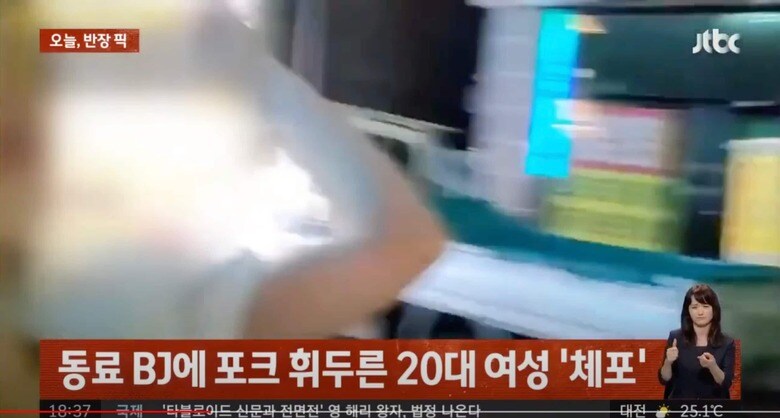 先輩ユーチューバーにフォークを振り上げたモグモグ最高。　  JTBC News / YouTube