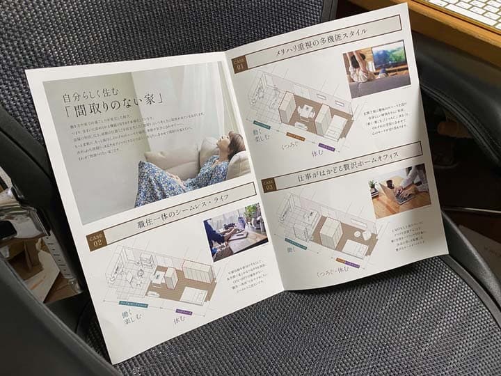 分譲マンションのなかには、「間取りのない家」と紹介されるプランも。筆者撮影