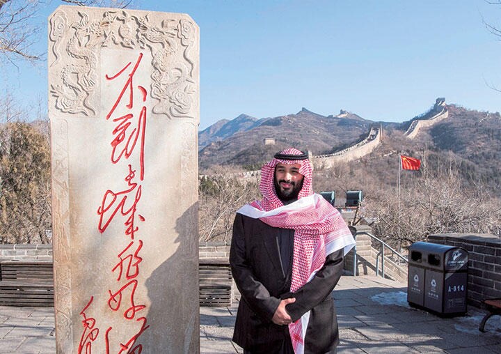 万里の長城に登ったムハンマド皇太子の真意は　REUTERS