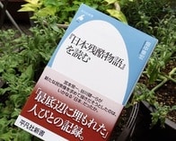 明治日本の産業発展にまつわる「残酷」をひも解く