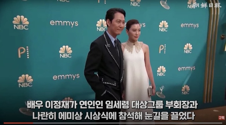 エミー賞のレッドカーペットで並んで歩くイ・ジョンジェとイム・セリョン　조선일보/YouTube
