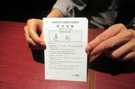 蓮舫氏へ、同じ「元・中国人、現・日本人」としての忠言