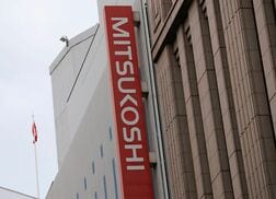 三越伊勢丹、今期純利益19.2％減予想　営業利益は過去最高見込む
