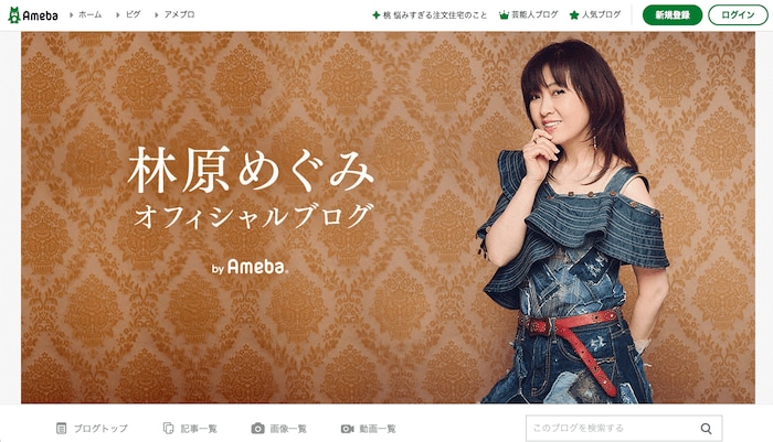 林原めぐみ氏のオフィシャルブログ