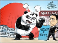 アパホテルを糾弾する前に中国共産党がやるべきこと