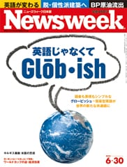 英語じゃなくて Glob・ish