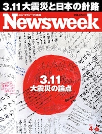 3.11 大震災の論点