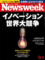 イノベーション新戦略