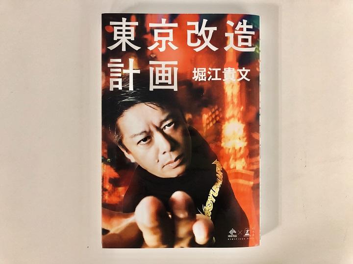 今回の「ダメ本」　Newsweek Japan