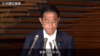 【映像】何度も鼻をすすった岸田首相の記者会見だが「鼻をすすっただけ」