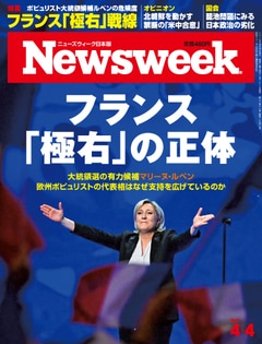 特集：フランス大統領選　ルペンの危険度