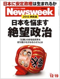 日本を悩ます絶望政治