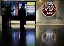 ＪＡＬが国の補助金を不正受給、公募事業で　2.8億円返還へ