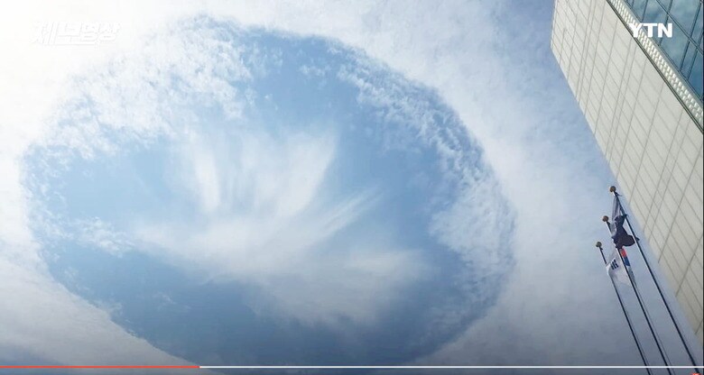 突然空の雲に巨大な穴が空いた理由は……？　YTN / YouTube
