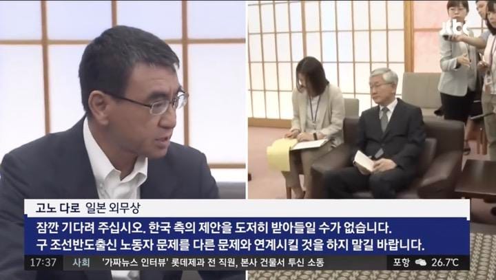 河野太郎外相は駐日韓国大使を外務省に呼び、徴用工問題で直ちに具体的な措置を取るよう改めて求めた。席上、河野外相は韓国大使の発言を遮る形で反論、このことが韓国内では「非礼だ」と大きく取り上げられている。JTBC news/YouTube