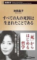 『すべての人の死因は生まれたことである』